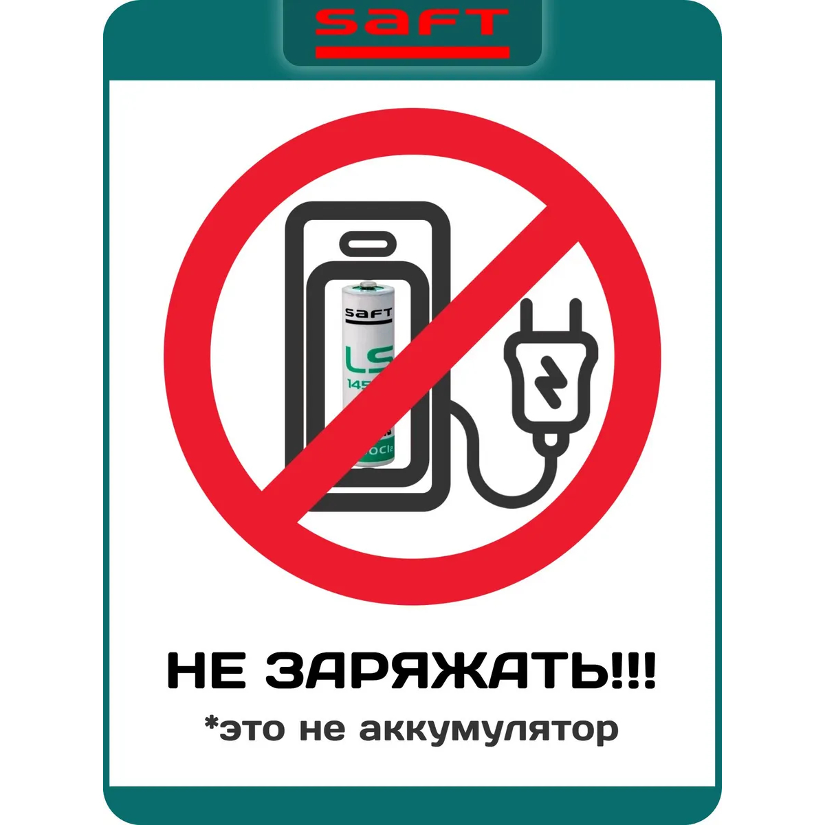 батарейки Saft LS 14500 (AA) 10шт. 