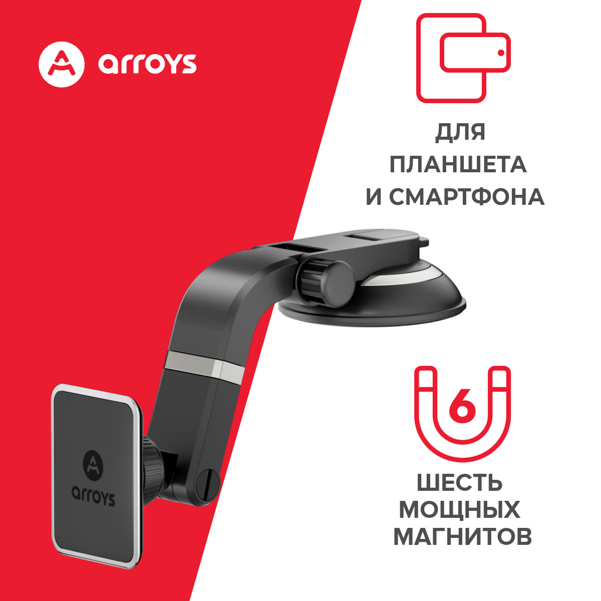 автомобильный держатель на присоске Arroys Dash-SM5 black