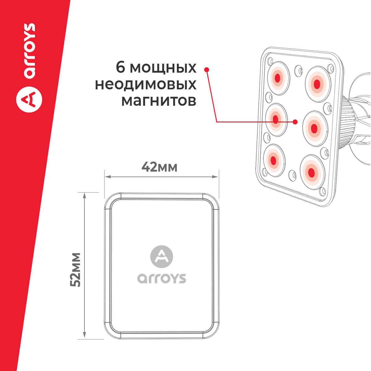 автомобильный держатель на присоске Arroys Dash-SM5 black