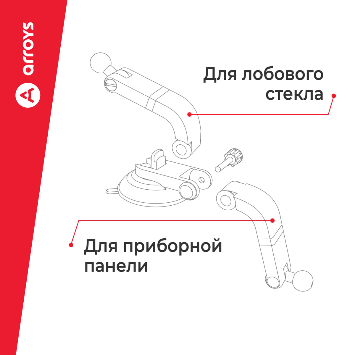 автомобильный держатель на присоске Arroys Dash-SM5 black