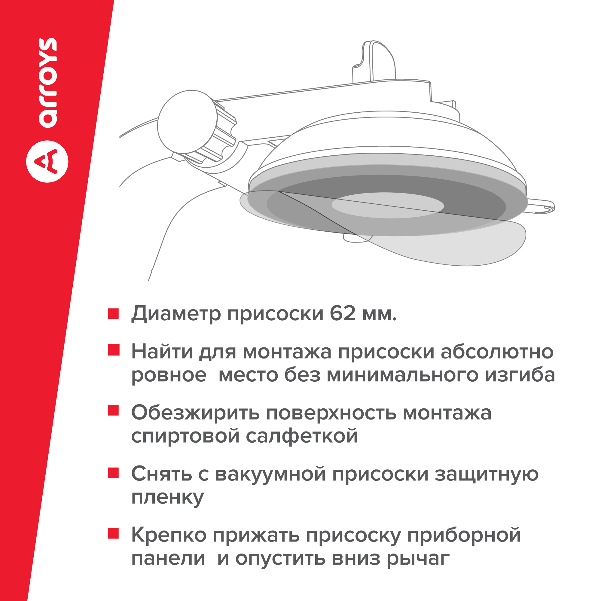 автомобильный держатель на присоске Arroys Dash-SM5 black