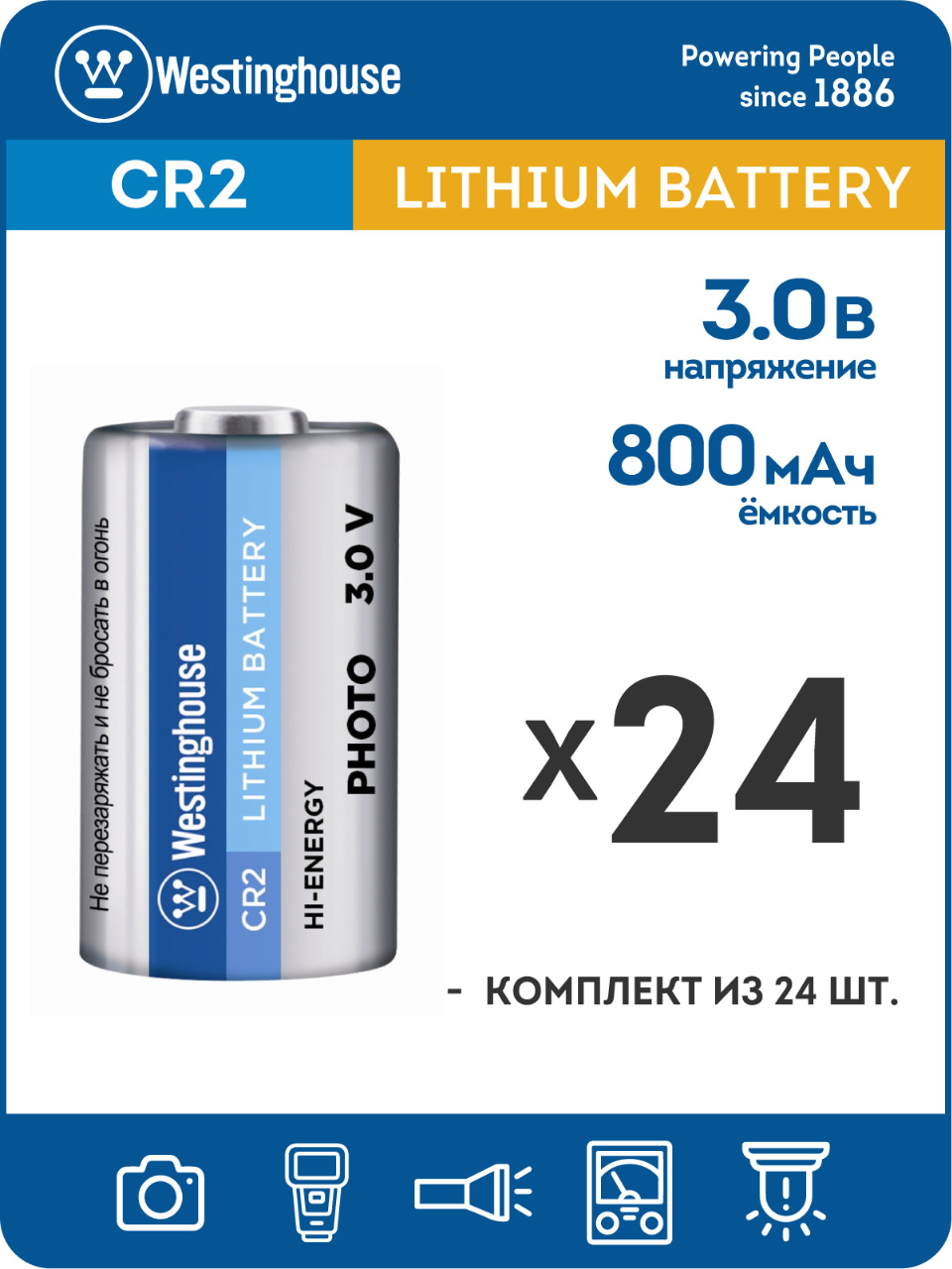 батарейка Westinghouse CR2 24шт. 