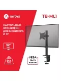 кронштейн для монитора и ТВ Arroys TB-ML1 black