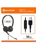 гарнитура для компьютера с микрофоном Accutone UB120 USB 