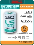 батарейки Saft LS 14250 (1/2AA) 5шт.