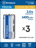 батарейки Westinghouse CR123A 3шт.