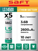 батарейки Saft LS 14500 (AA) 5шт.