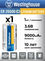 литиевая батарейка 3.6v Westinghouse ER 26500 (C)