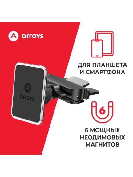 держатель для смартфона и планшета  в CD слот Arroys CD-SM1