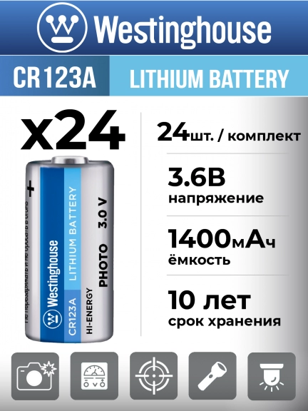 батарейки Westinghouse CR123A 24шт.