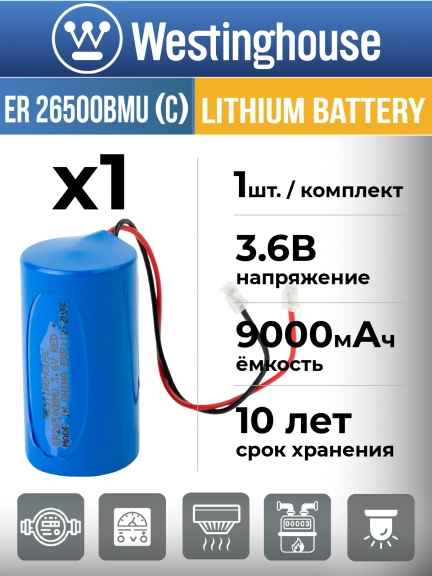 батарейка литиевая 3.6 В Westinghouse ER 26500BMU (C) universal connector