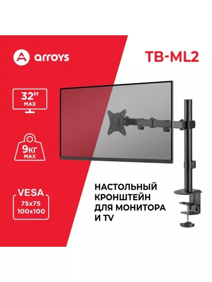 кронштейн для монитора и ТВ Arroys TB-ML2