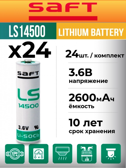батарейка Saft LS 14500 (AA) 24шт.