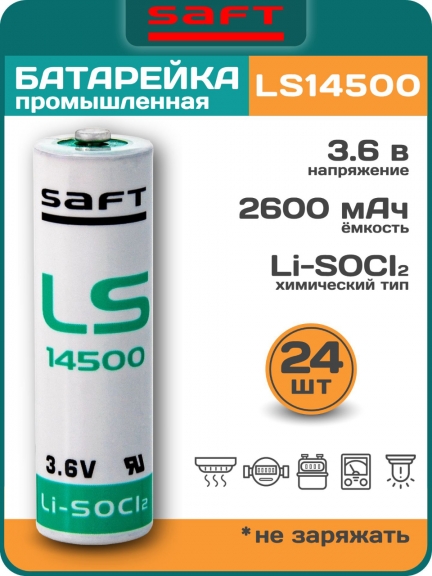 батарейка Saft LS 14500 (AA) 24шт.