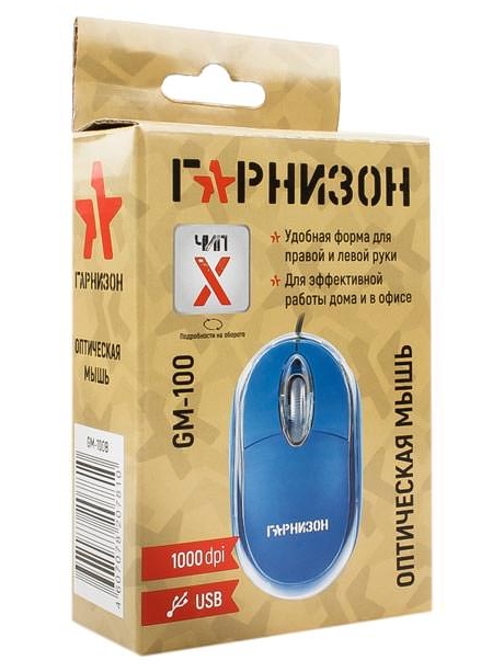 мышь Гарнизон GM-100 blue