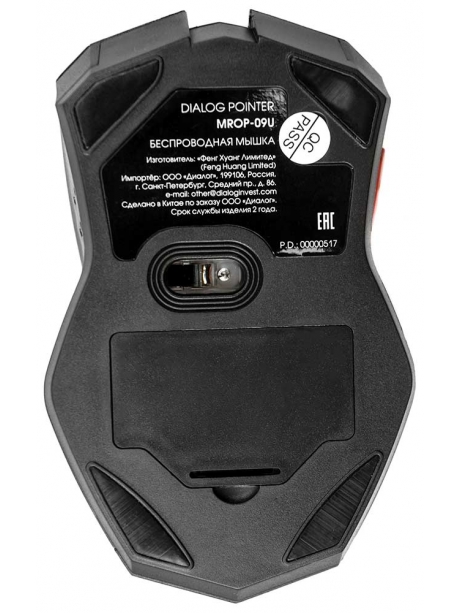 беспроводная мышь Dialog MROP-09U black