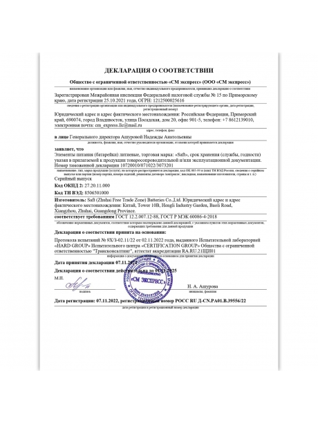 батарейка Saft LS 14500 (AA) 