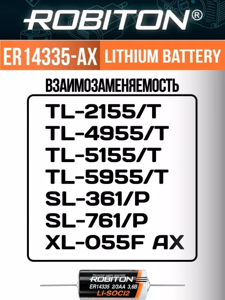 батарейка Robiton ER 14335-AX (2/3AA) 