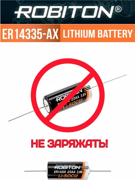 батарейка Robiton ER 14335-AX (2/3AA) 