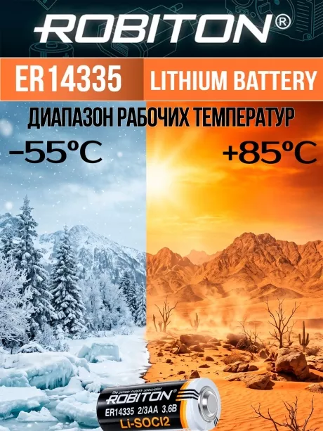 батарейка Robiton ER 14335 (2/3AA) 