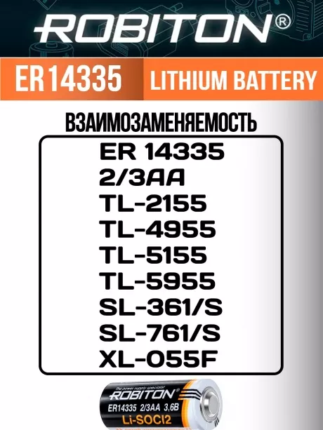 батарейка Robiton ER 14335 (2/3AA) 