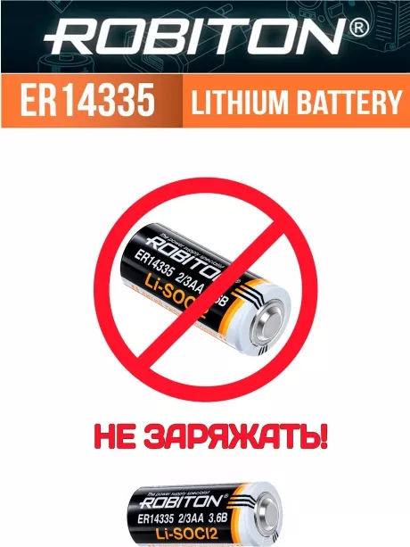 батарейка Robiton ER 14335 (2/3AA) 