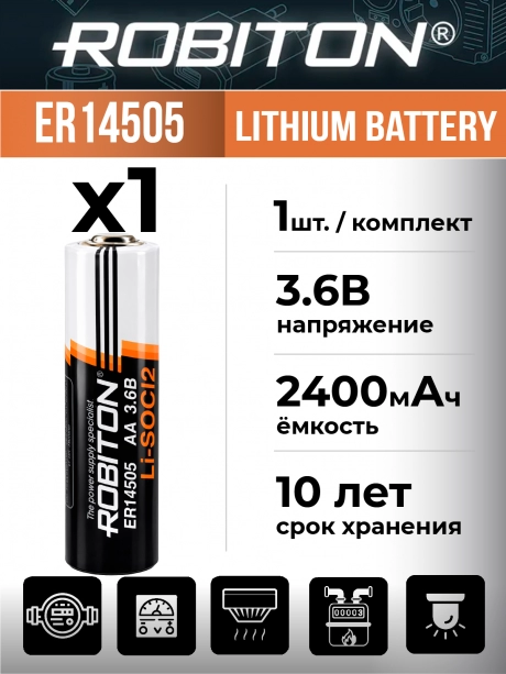 батарейка Robiton ER 14505 (AA) 