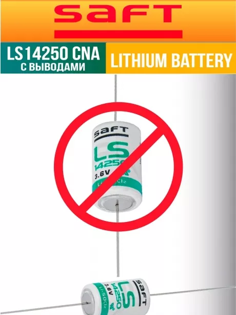 батарейка литиевая Saft LS 14250 CNA (1/2AA) 