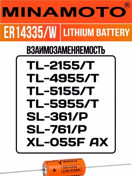 промышленная литиевая батарейка Minamoto ER 14335/W(2/3AA) 