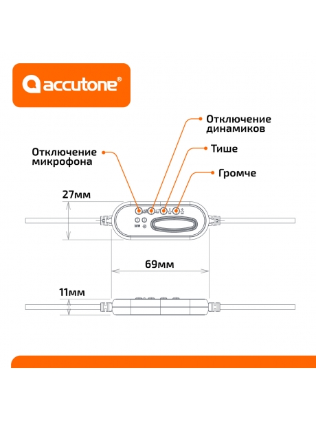 USB гарнитура для компьютера Accutone UB101 USB black