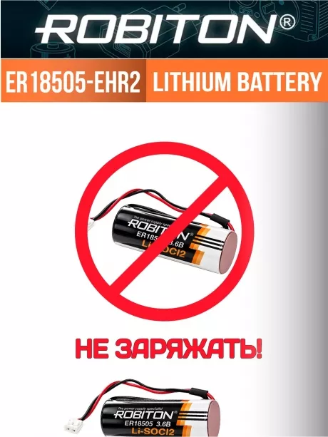 литиевая батарейка 3.6V с коннектором EHR2 Robiton ER 18505-EHR2 