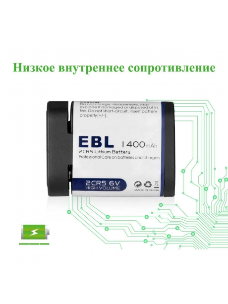литиевая батарейка для вспышки EBL 2CR5 