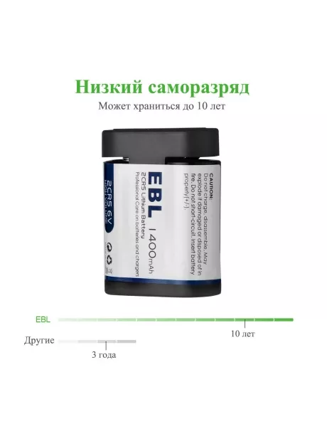 литиевая батарейка для вспышки EBL 2CR5 