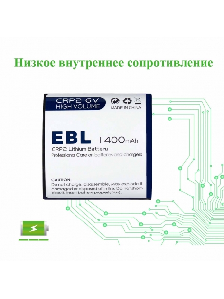 литиевая батарейка для вспышки EBL CR-P2 