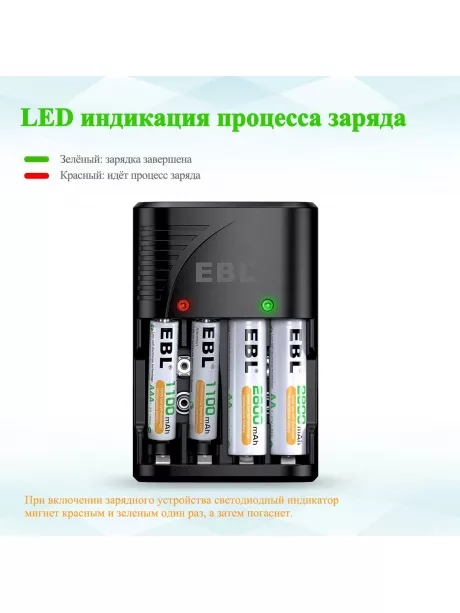 зарядное устройство для аккумуляторов EBL TB-6802ER черный
