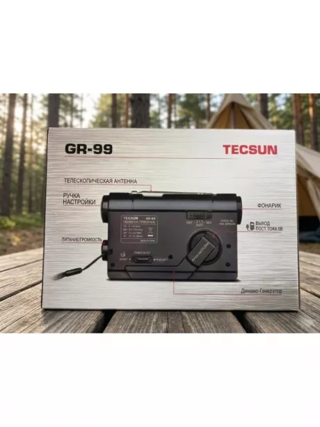 радиоприемник с динамо-генератором Tecsun GR-99 (export version) black