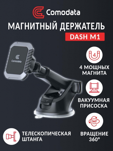 автомобильный держатель  с присоской и магнитом Comodata Dash M1 grey