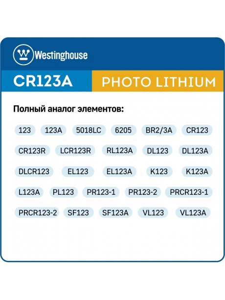 батарейки Westinghouse CR123A 5шт. 