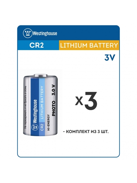 батарейки Westinghouse CR2 3шт. 