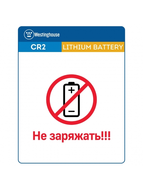 батарейки Westinghouse CR2 3шт. 