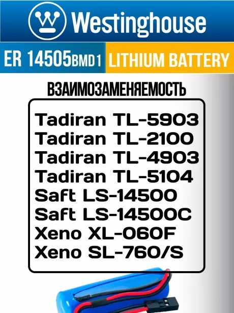 батарейки 3.6 В с коннектором Dupont 2,54 (BLS-2) Westinghouse ER 14505BMD1 (AA) connector 10шт. 