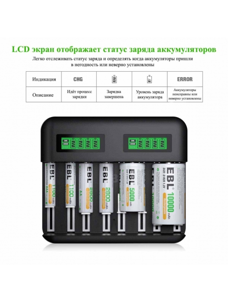 зарядное устройство EBL TB-6431 черный