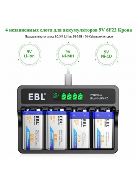 зарядное устройство для аккумуляторов 9V EBL TB-6715 (M7015) черный