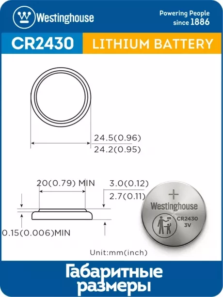 литиевые батарейки Westinghouse CR2430 5шт. 