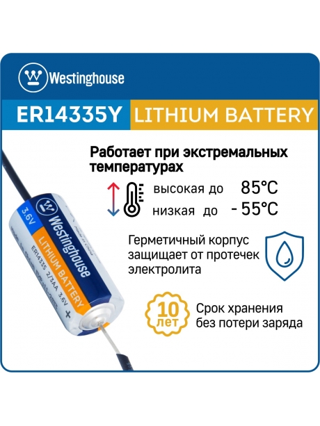 литиевая батарейка 3.6v Westinghouse ER 14335Y (2/3AA) axial wires 