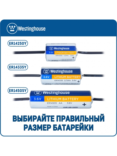 литиевая батарейка 3.6v Westinghouse ER 14335Y (2/3AA) axial wires 