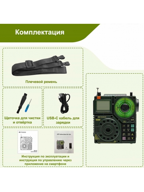 портативный цифровой радиоприемник Retekess TR112 green