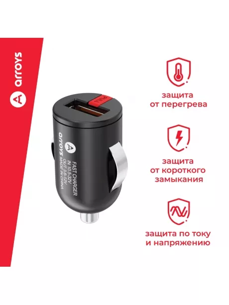 автомобильное зарядное устройство для смартфона Arroys CR-1 