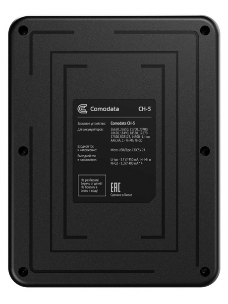 зарядное устройство Comodata CH-5 черный