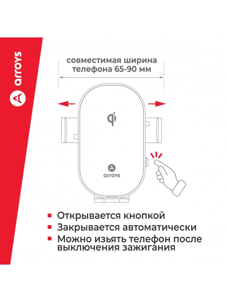 автомобильный держатель Arroys Vent-W3 black